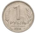Монета 1 рубль 1991 года ЛМД (ГКЧП) (Артикул T11-00717)