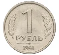 Монета 1 рубль 1991 года ЛМД (ГКЧП) (Артикул T11-00722)