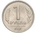 Монета 1 рубль 1991 года ЛМД (ГКЧП) (Артикул: T11-00729) — Фото №1