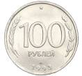 Монета 100 рублей 1993 года ЛМД (Артикул T11-00753)