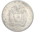 Монета 5 сукре 1943 года Эквадор (Артикул M2-70494)