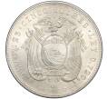 Монета 5 сукре 1944 года Эквадор (Артикул M2-70495)