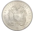 Монета 5 сукре 1944 года Эквадор (Артикул M2-70495)