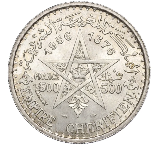 Монета 500 франков 1956 года Марокко (Французский протекторат) (Артикул M2-70497)