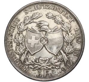 5 франков 1869 года Швейцария «Стрелковый фестиваль в Цуге» — Фото №2
