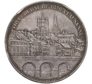 5 франков 1876 года Швейцария «Стрелковый фестиваль в Лозанне» — Фото №1