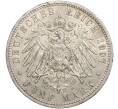 Монета 5 марок 1907 года Германия (Пруссия) (Артикул M2-70536)