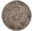 Монета 5 марок 1902 года Германия (Пруссия) (Артикул M2-70539)
