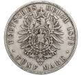 Монета 5 марок 1876 года Германия (Пруссия) (Артикул M2-70544)