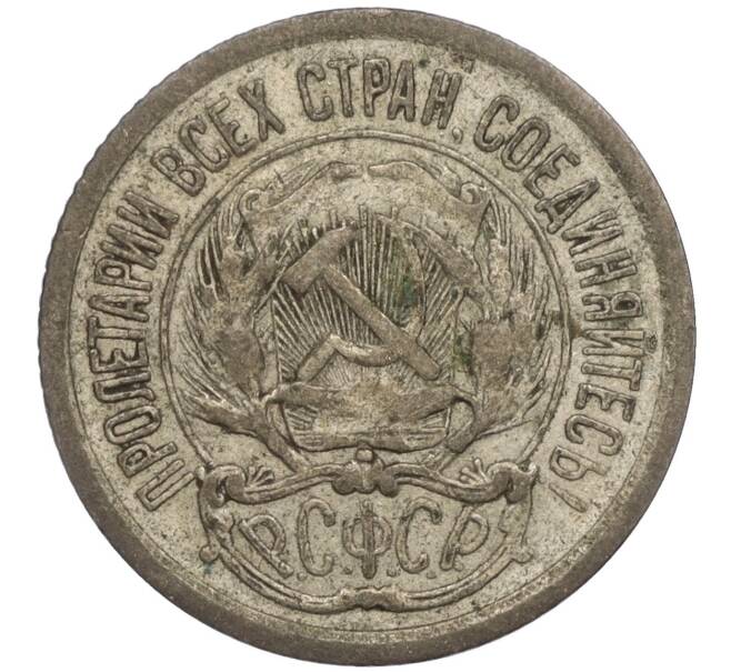 Монета 10 копеек 1923 года (Артикул T11-00825)