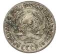 Монета 10 копеек 1930 года (Артикул T11-00831)