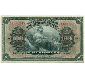 25 рублей 1918 года Дальний Восток — с синей надпечаткой «Временная земская власть Прибайкалья»