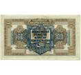Банкнота 25 рублей 1918 года Дальний Восток — с синей надпечаткой «Временная земская власть Прибайкалья» (Артикул T11-00922)