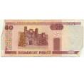 Банкнота 50 рублей 2000 года Белоруссия (Артикул T11-01016)