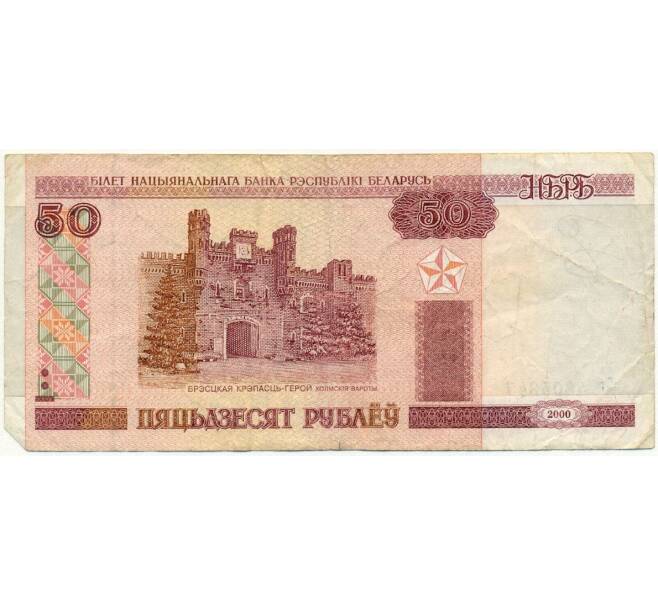 Банкнота 50 рублей 2000 года Белоруссия (Артикул T11-01023)