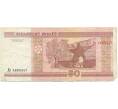 Банкнота 50 рублей 2000 года Белоруссия (Артикул T11-01023)