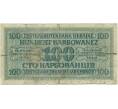 Банкнота 100 карбованцев 1942 года Германская оккупация Украины (город Ровно) (Артикул: T11-01028) — Фото №2