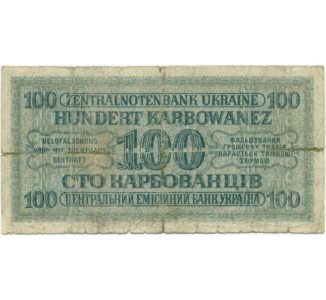 Банкнота 100 карбованцев 1942 года Германская оккупация Украины (город Ровно) (Артикул: T11-01028) — Фото №2