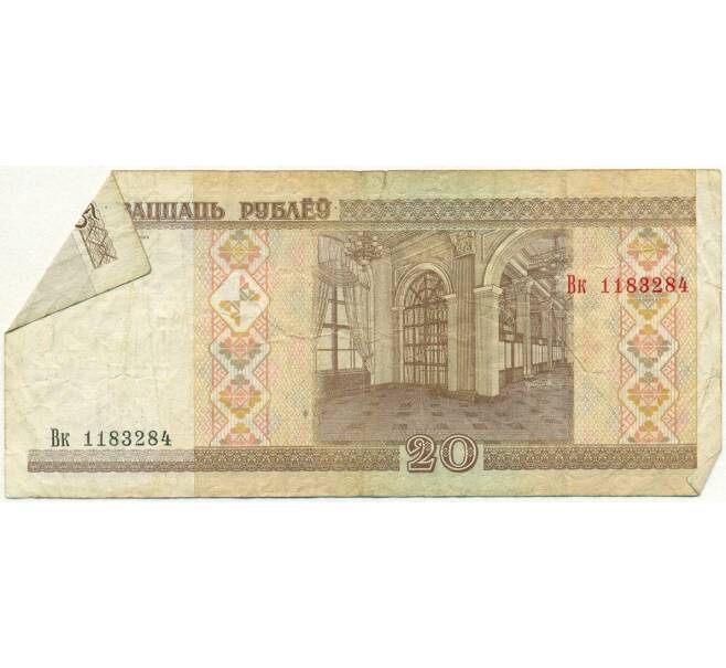 Банкнота 20 рублей 2000 года Белоруссия (Артикул T11-01042)
