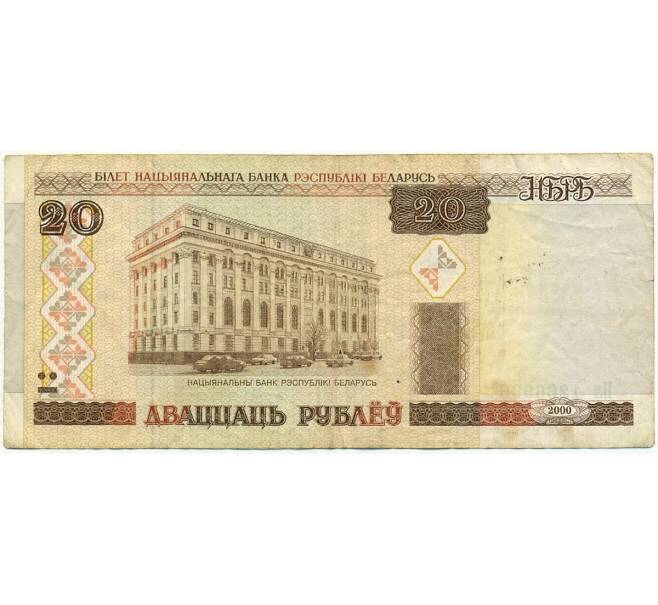Банкнота 20 рублей 2000 года Белоруссия (Артикул T11-01043)