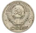 Монета 50 копеек 1964 года (Артикул T11-01122)