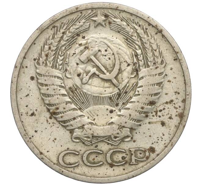 Монета 50 копеек 1964 года (Артикул T11-01122)