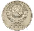 Монета 50 копеек 1972 года (Артикул T11-01131)