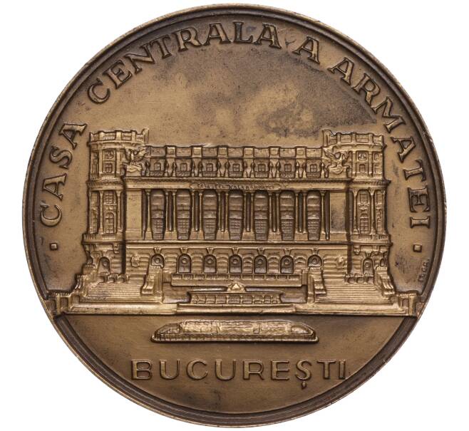 Настольная медаль 1979 года Румыния «Центральный Дом Армии Бухареста» (Артикул K11-109643)