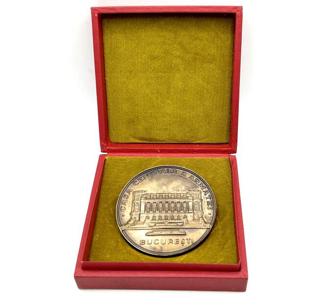 Настольная медаль 1979 года Румыния «Центральный Дом Армии Бухареста» (Артикул K11-109643)