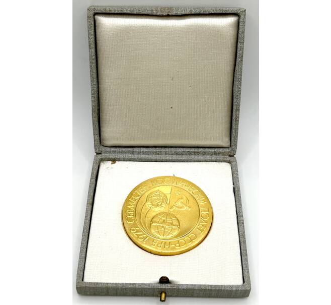 Настольная медаль 1979 года Болгария «Совместный космический полет СССР-НРБ» (Артикул K11-109644)