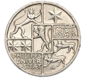 3 рейхсмарки 1927 года Германия «400 лет Марбургскому университету имени Филиппа» — Фото №1