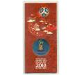 Монета 25 рублей 2018 года «Чемпионат мир по футболу 2018 в России — Эмблема» (Цветная) (Артикул K11-109670)