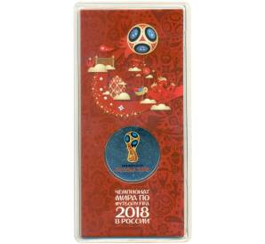 25 рублей 2018 года «Чемпионат мир по футболу 2018 в России — Эмблема» (Цветная)
