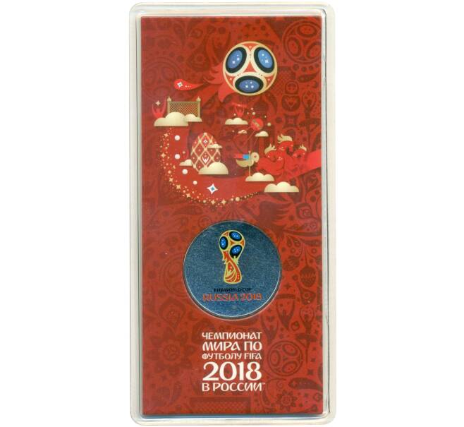 Монета 25 рублей 2018 года «Чемпионат мир по футболу 2018 в России — Эмблема» (Цветная) (Артикул K11-109670)