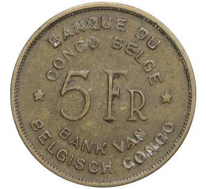 5 франков 1947 года Бельгийское Конго