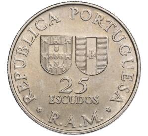 25 эскудо 1981 года Мадейра «Автономная область Мадейра» — Фото №2