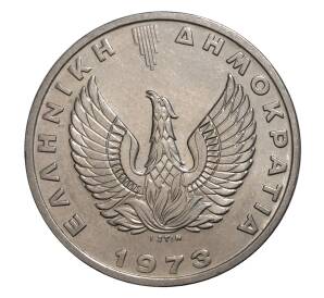 20 драхм 1973 года Греция — Фото №2