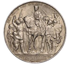 2 марки 1913 года Германия (Пруссия) «100 лет объявлению войны против Франции» — Фото №1