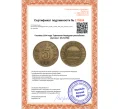 Монета 5 копеек 1934 года Тувинская Народная республика (Артикул M1-57296)