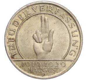 3 рейхсмарок 1929 года F Германия «10 лет Веймарской конституции» — Фото №1