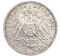 Монета 3 марки 1911 года Германия (Вюртемберг) «25 лет свадьбе Вильгельма II и Шарлотты» (Артикул: M2-70659) — Фото №2