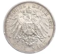 Монета 3 марки 1911 года Германия (Вюртемберг) «25 лет свадьбе Вильгельма II и Шарлотты» (Артикул M2-70659)