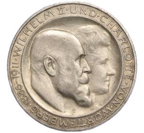 3 марки 1911 года Германия (Вюртемберг) «25 лет свадьбе Вильгельма II и Шарлотты» — Фото №1