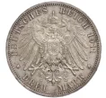 Монета 3 марки 1911 года Германия (Вюртемберг) «25 лет свадьбе Вильгельма II и Шарлотты» (Артикул M2-70661)