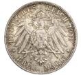 Монета 3 марки 1911 года Германия (Вюртемберг) «25 лет свадьбе Вильгельма II и Шарлотты» (Артикул M2-70664)