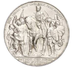 3 марки 1913 года Германия (Пруссия) «100 лет объявлению войны против Франции» — Фото №1