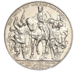 3 марки 1913 года Германия (Пруссия) «100 лет объявлению войны против Франции» — Фото №1