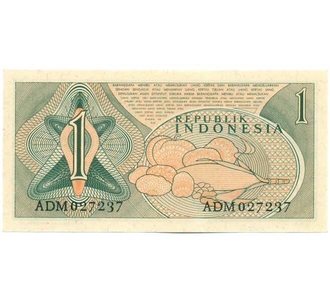 Банкнота 1 рупия 1960 года Индонезия (Артикул K11-109697)