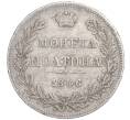 Монета Полтина 1846 года MW (Артикул: K11-110004) — Фото №1