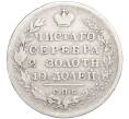 Монета Полтина 1829 года СПБ НГ (Артикул: K11-110005) — Фото №2